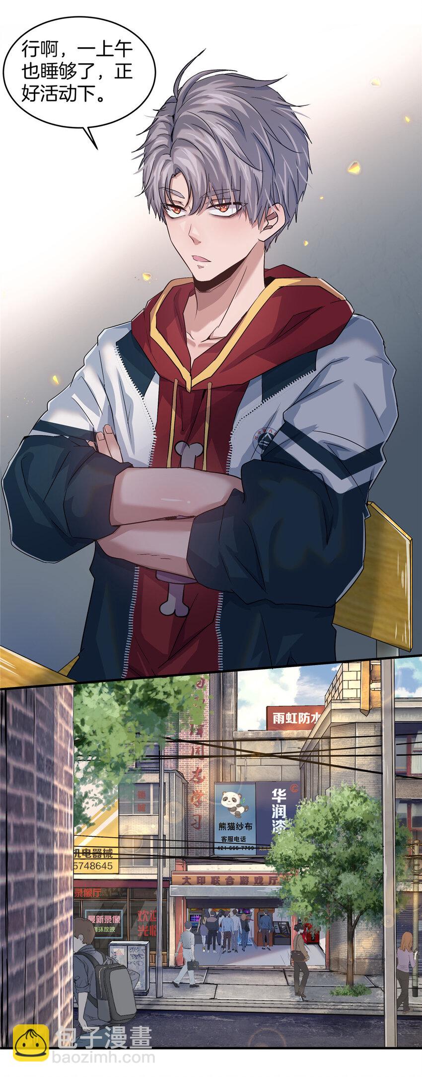 03 狗血情敌(1/2)-第5话