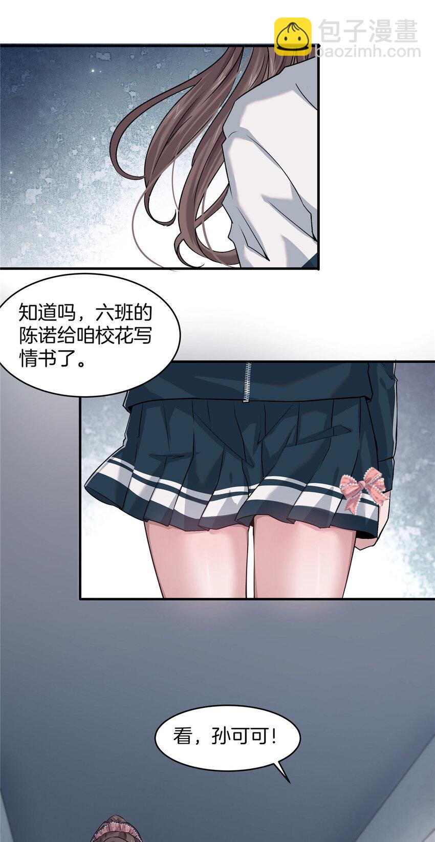 03 狗血情敌(1/2)-第5话