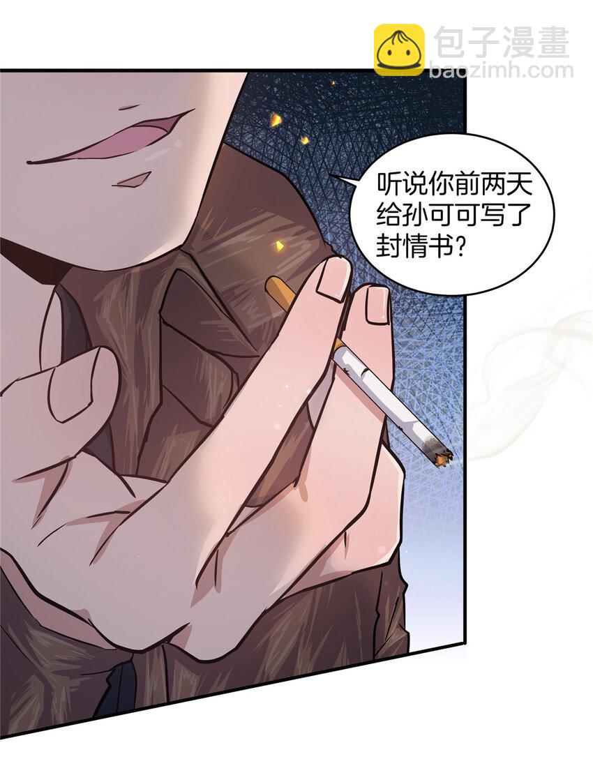 稳住别浪 - 03 狗血情敌(1/2) - 1