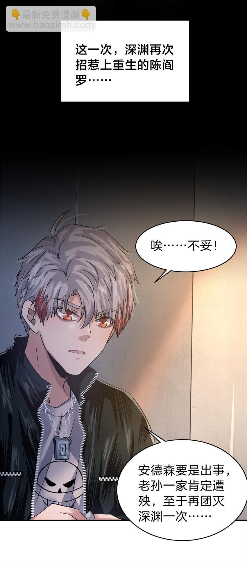 39 欧巴！(1/2)-第41话