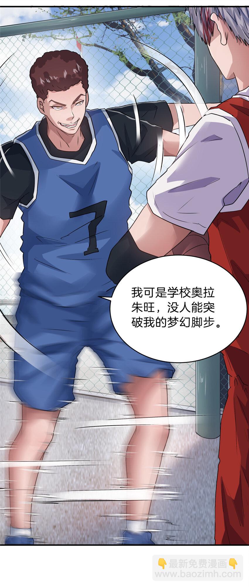 39 欧巴！(1/2)-第41话