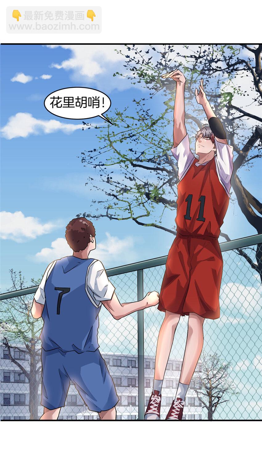 39 欧巴！(1/2)-第41话