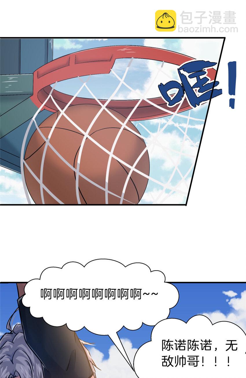 39 欧巴！(1/2)-第41话