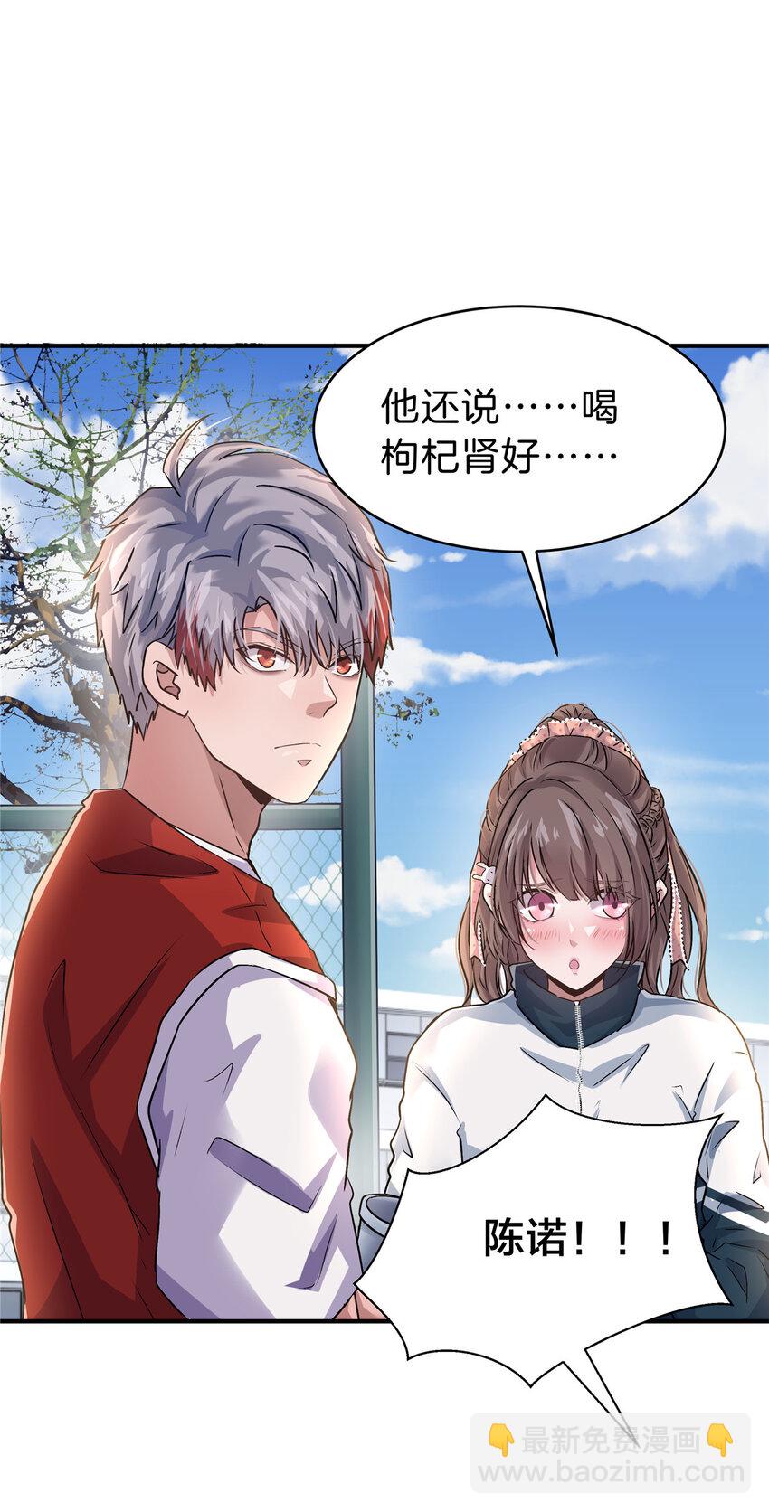 39 欧巴！(1/2)-第41话