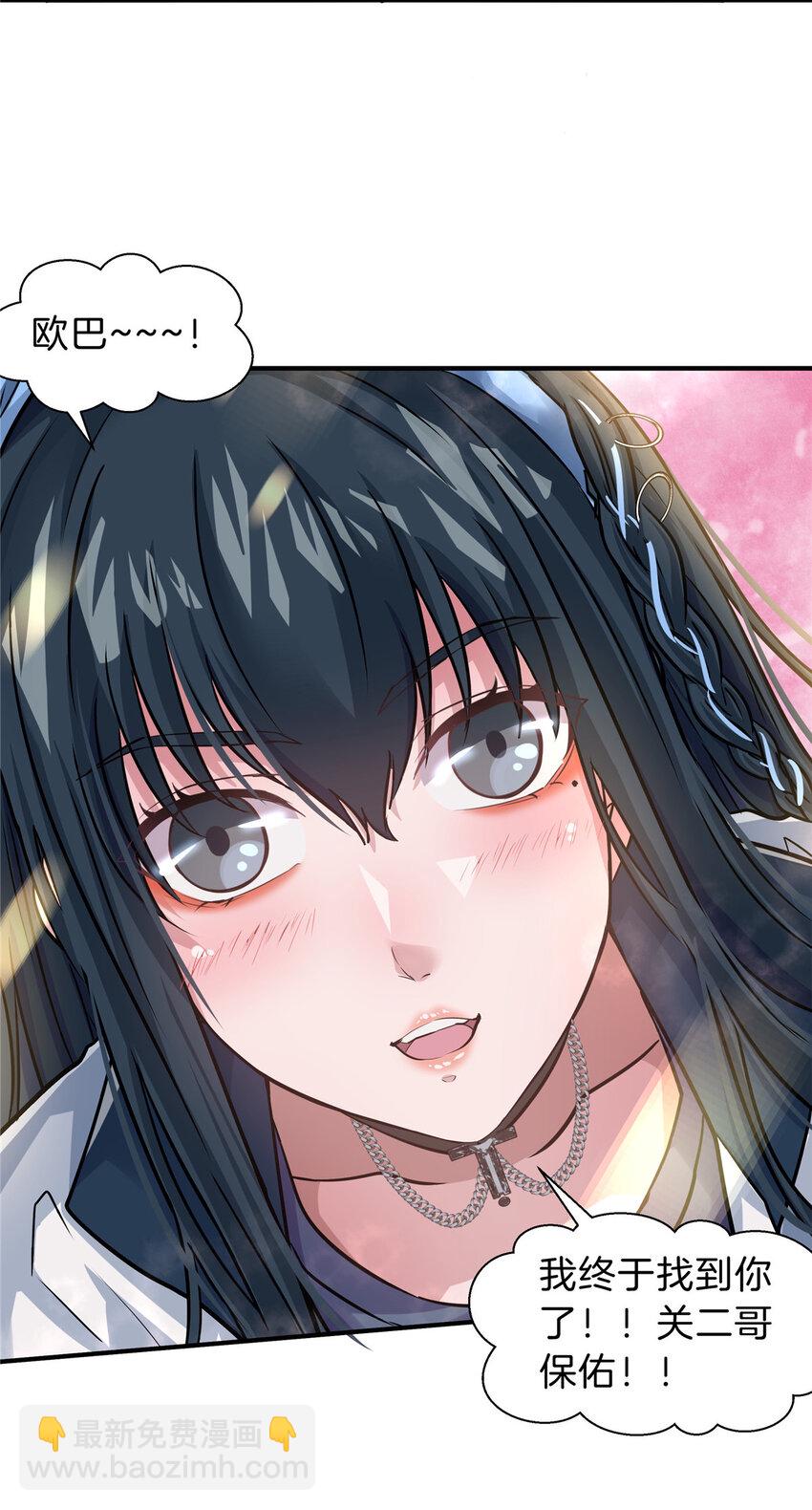 39 欧巴！(1/2)-第41话