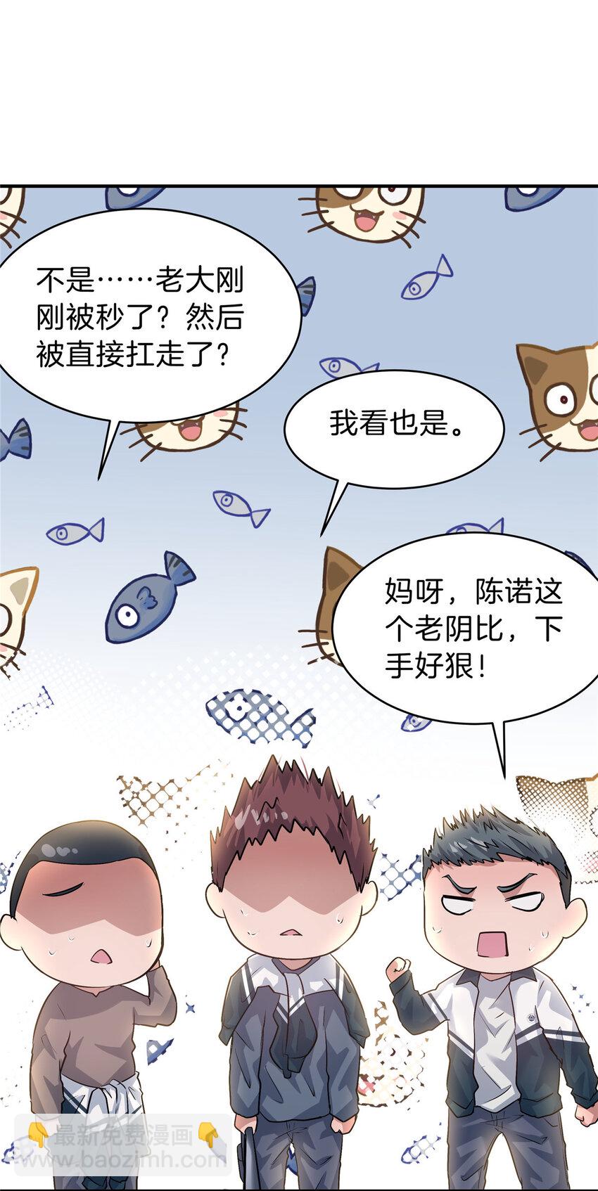 39 欧巴！(1/2)-第41话