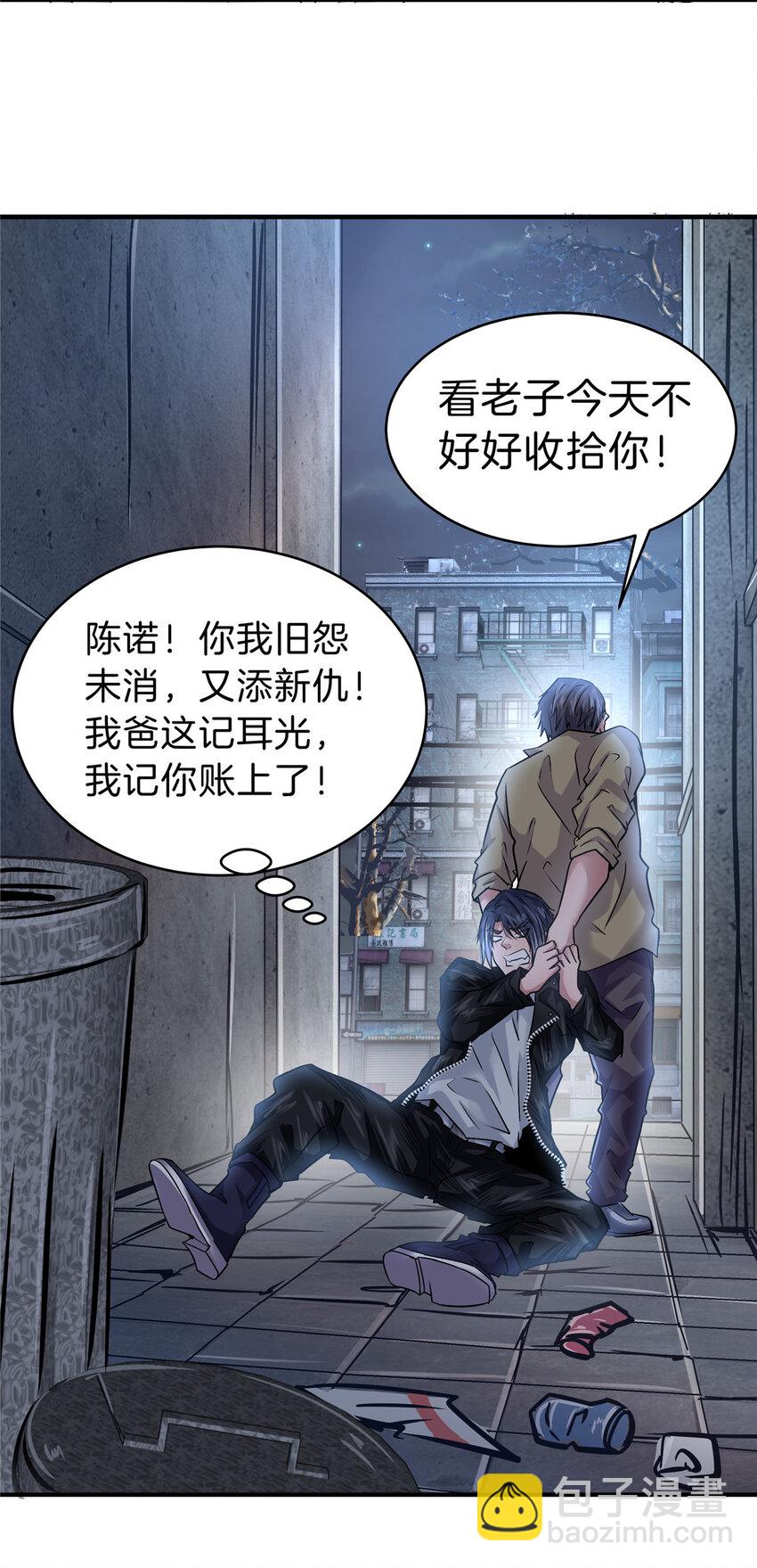 41 江湖再无浩南哥(1/2)-第43话