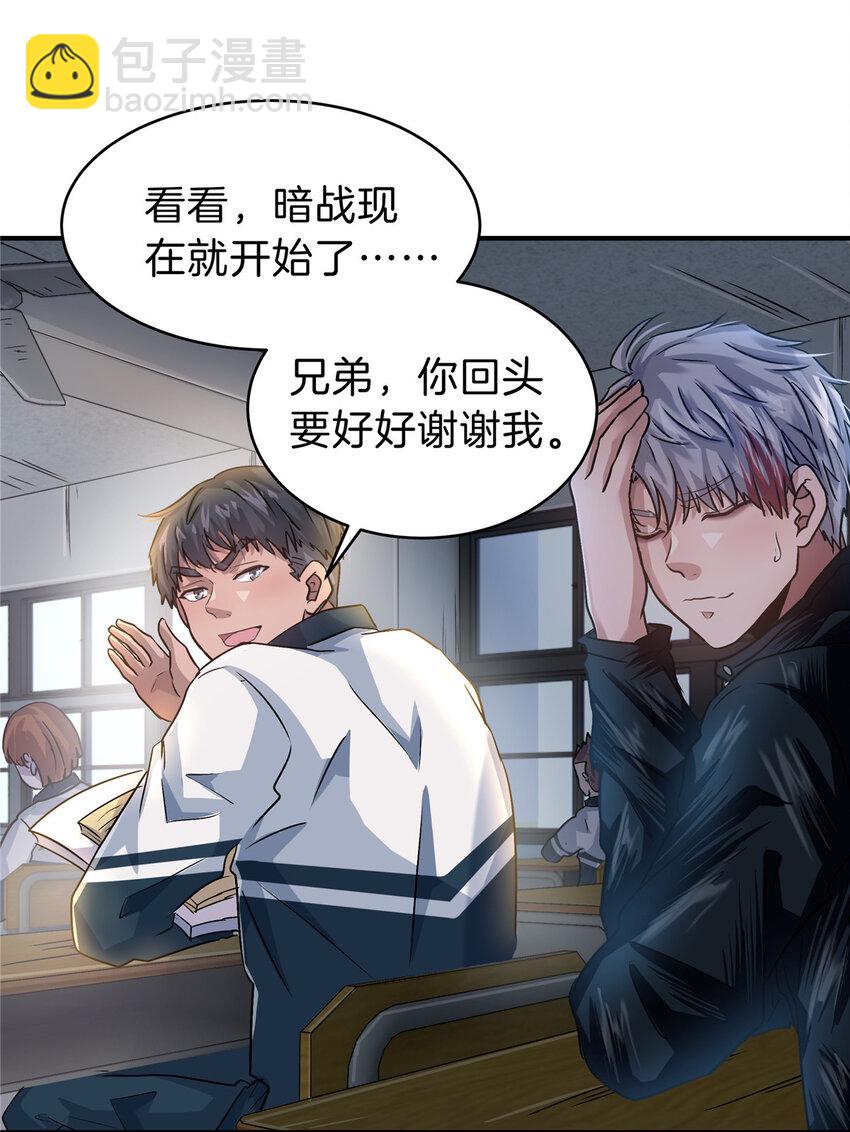 41 江湖再无浩南哥(1/2)-第43话