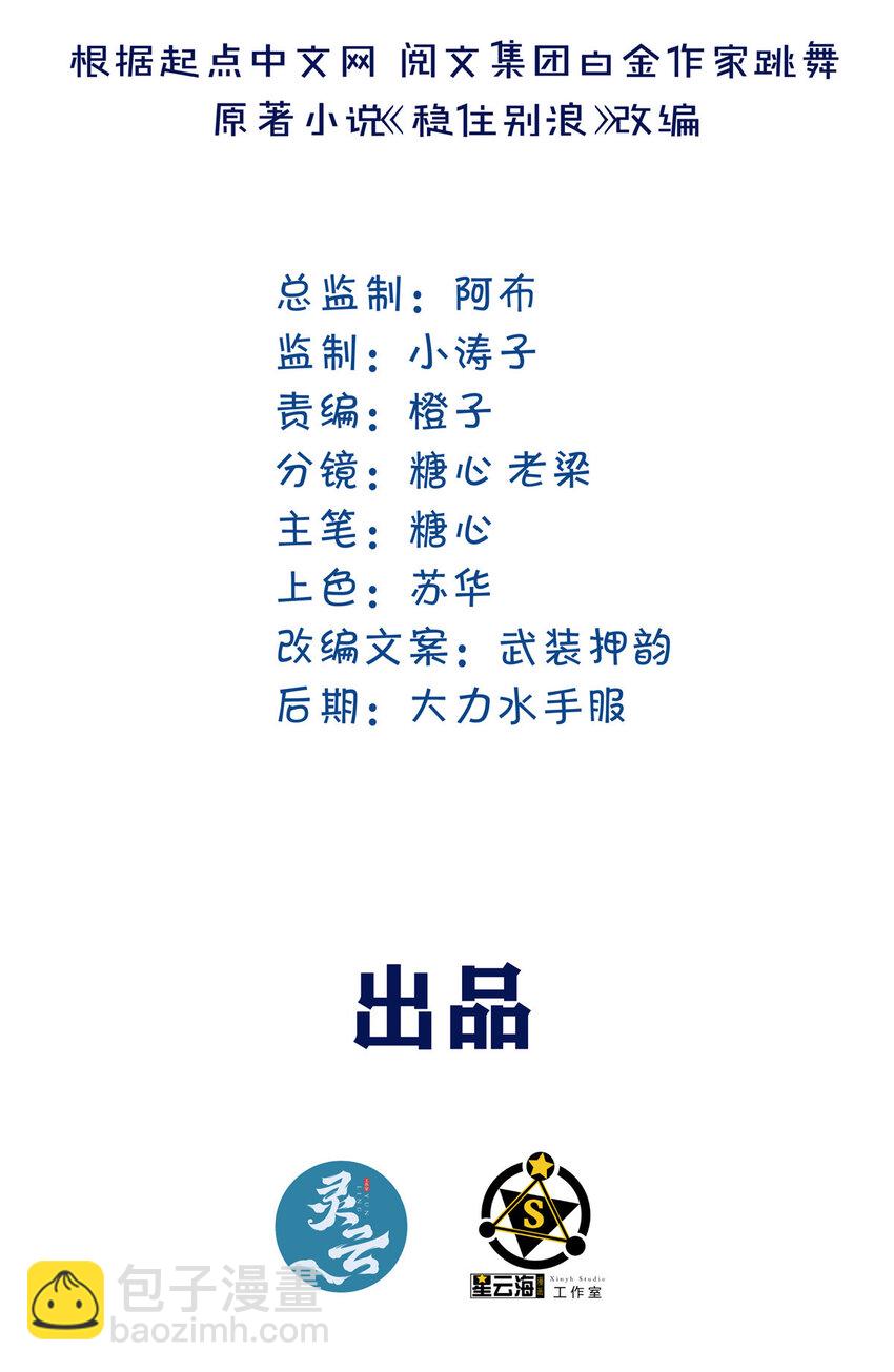 41 江湖再无浩南哥(1/2)-第43话