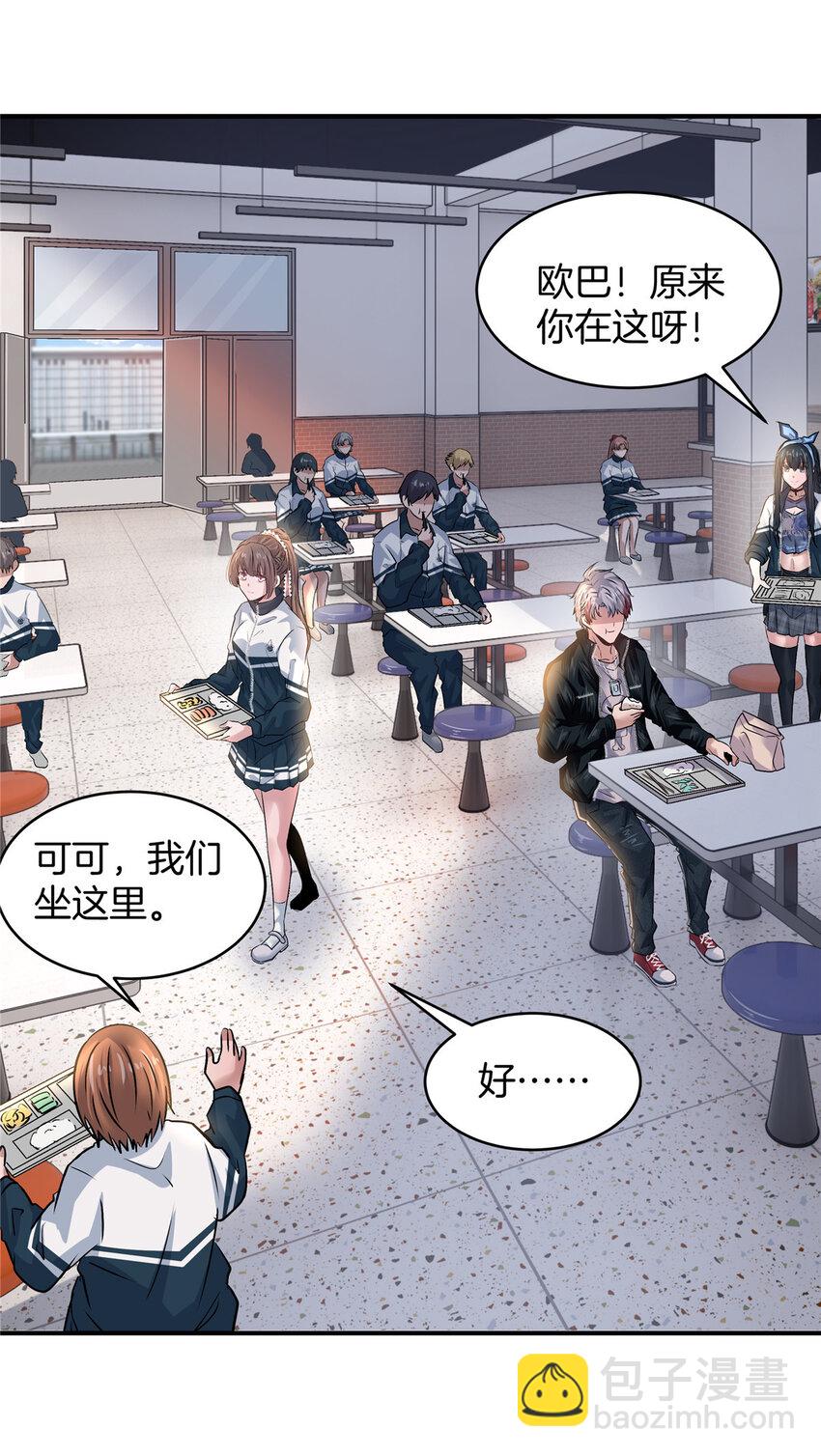 41 江湖再无浩南哥(1/2)-第43话