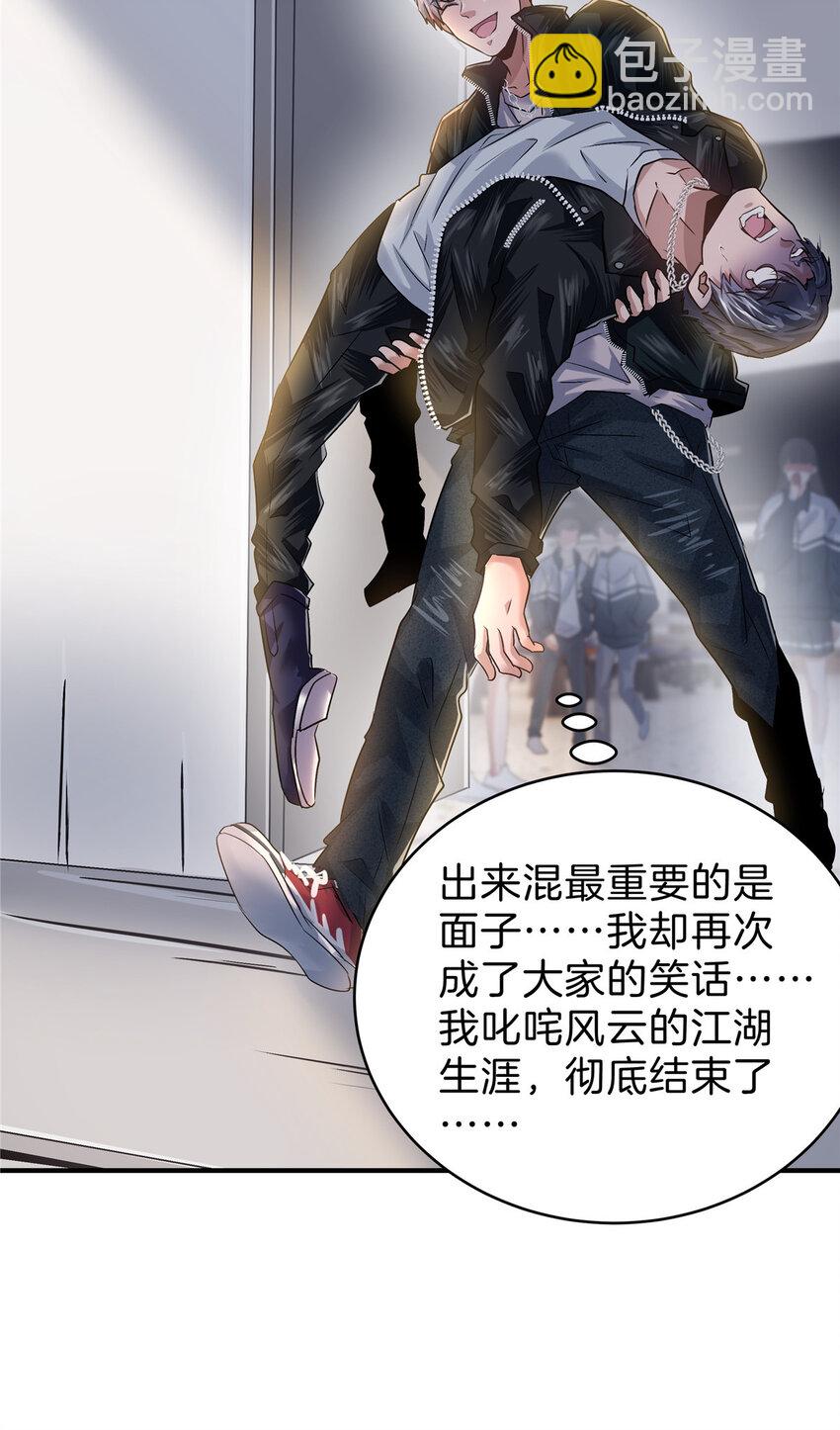 41 江湖再无浩南哥(1/2)-第43话