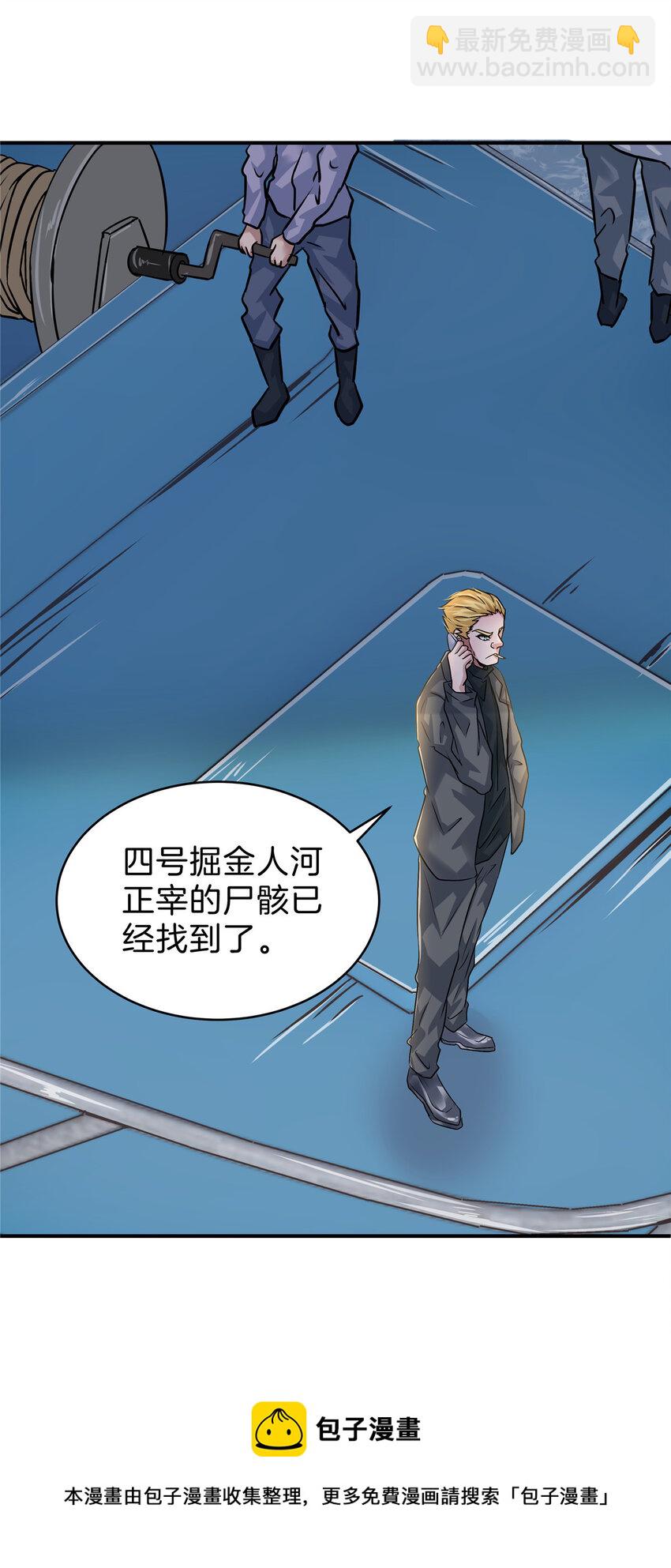 41 江湖再无浩南哥(1/2)-第43话