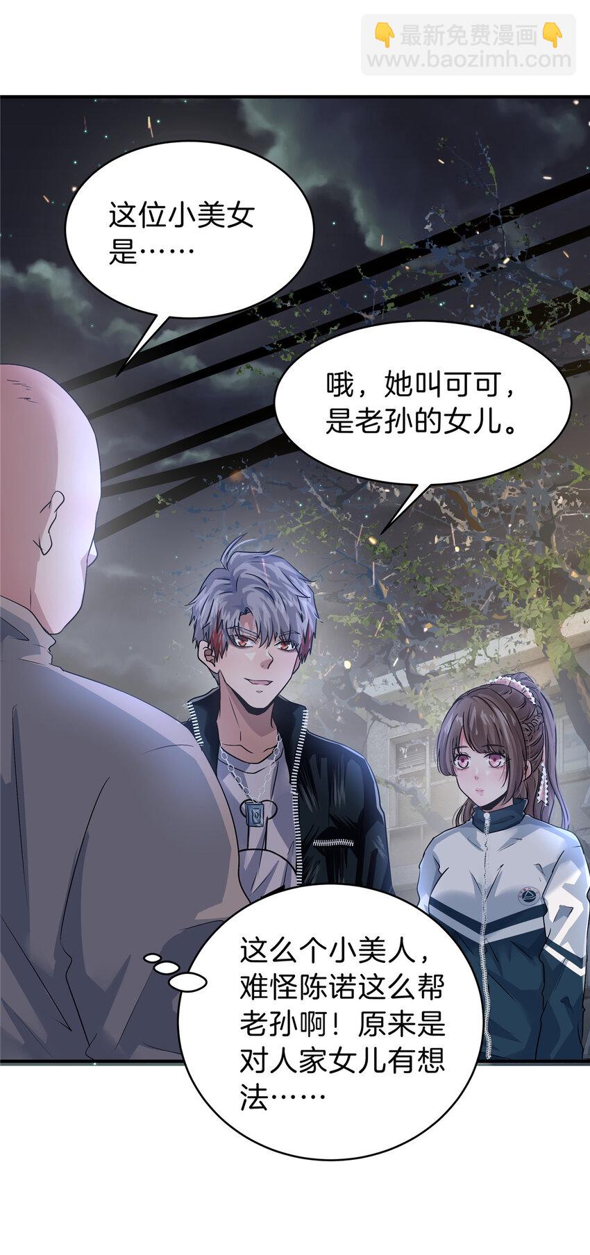 43 妹妹不对劲(1/2)-第45话