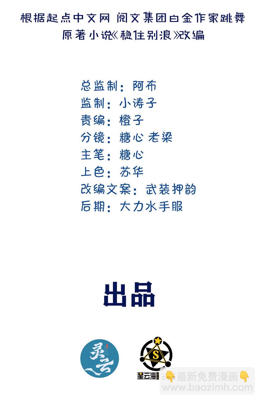 43 妹妹不对劲(1/2)-第45话