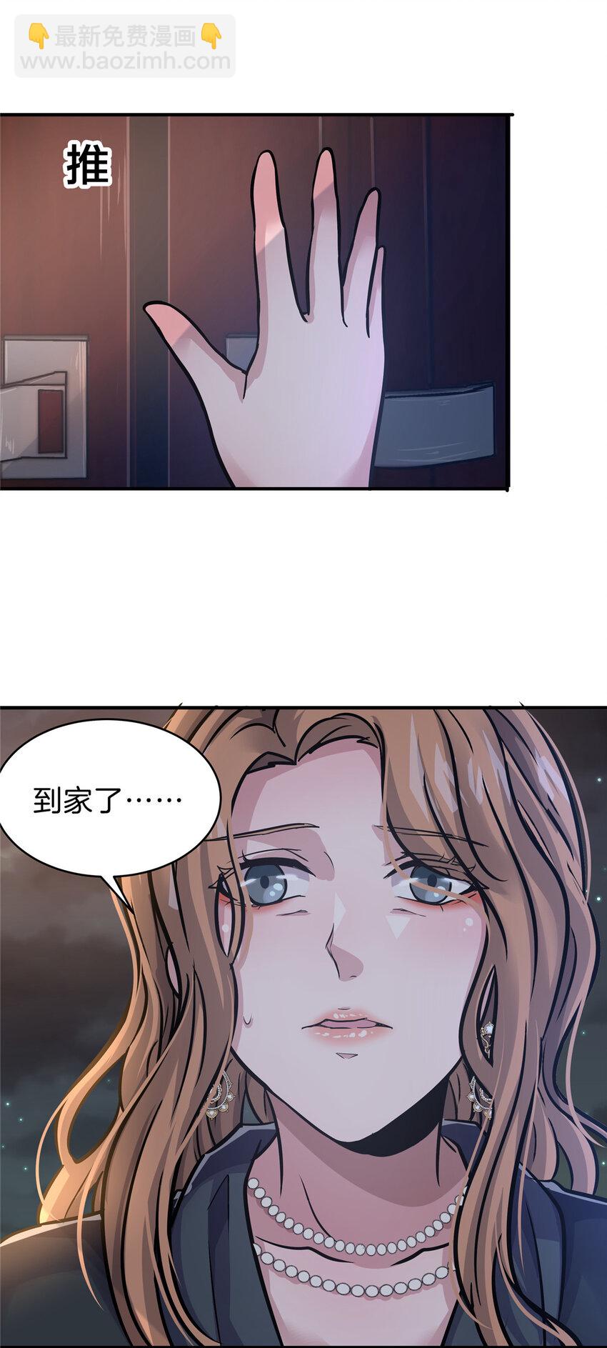 43 妹妹不对劲(1/2)-第45话