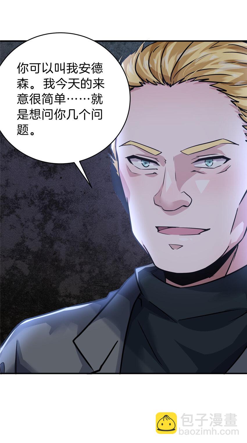 43 妹妹不对劲(1/2)-第45话