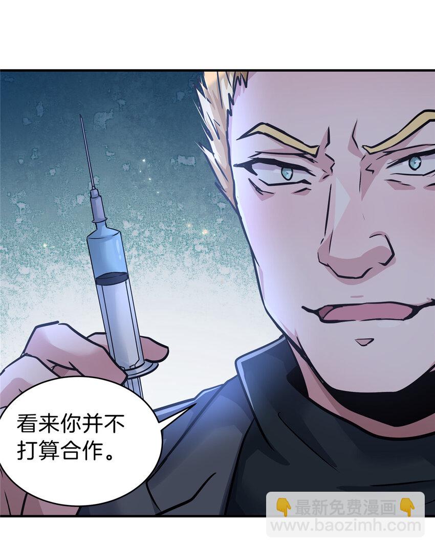 43 妹妹不对劲(1/2)-第45话