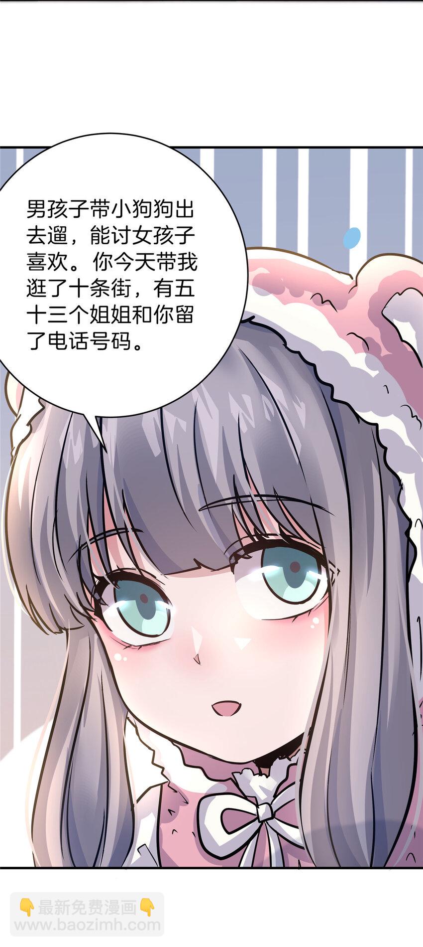 43 妹妹不对劲(1/2)-第45话