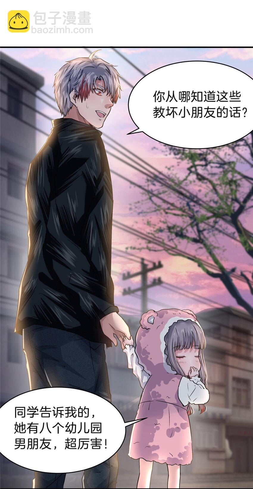 43 妹妹不对劲(1/2)-第45话