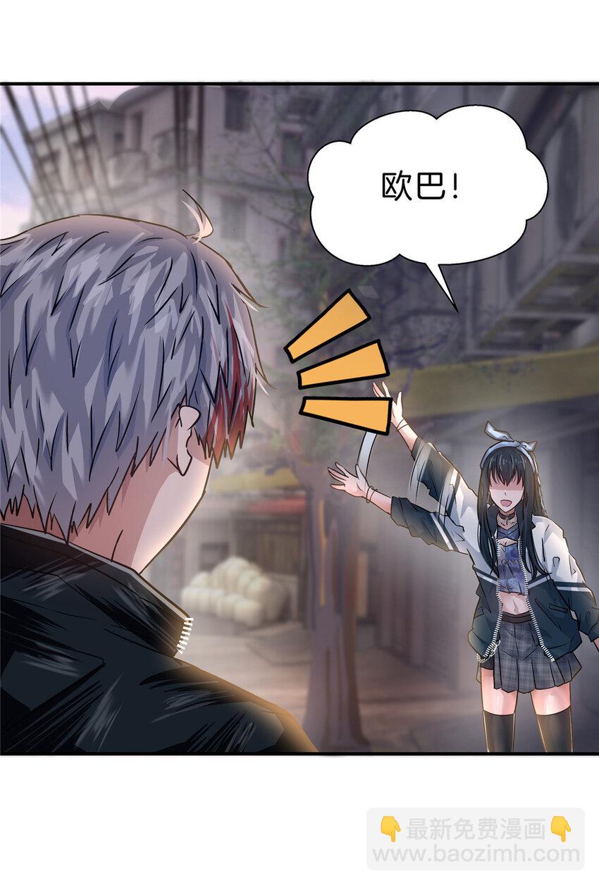 43 妹妹不对劲(1/2)-第45话