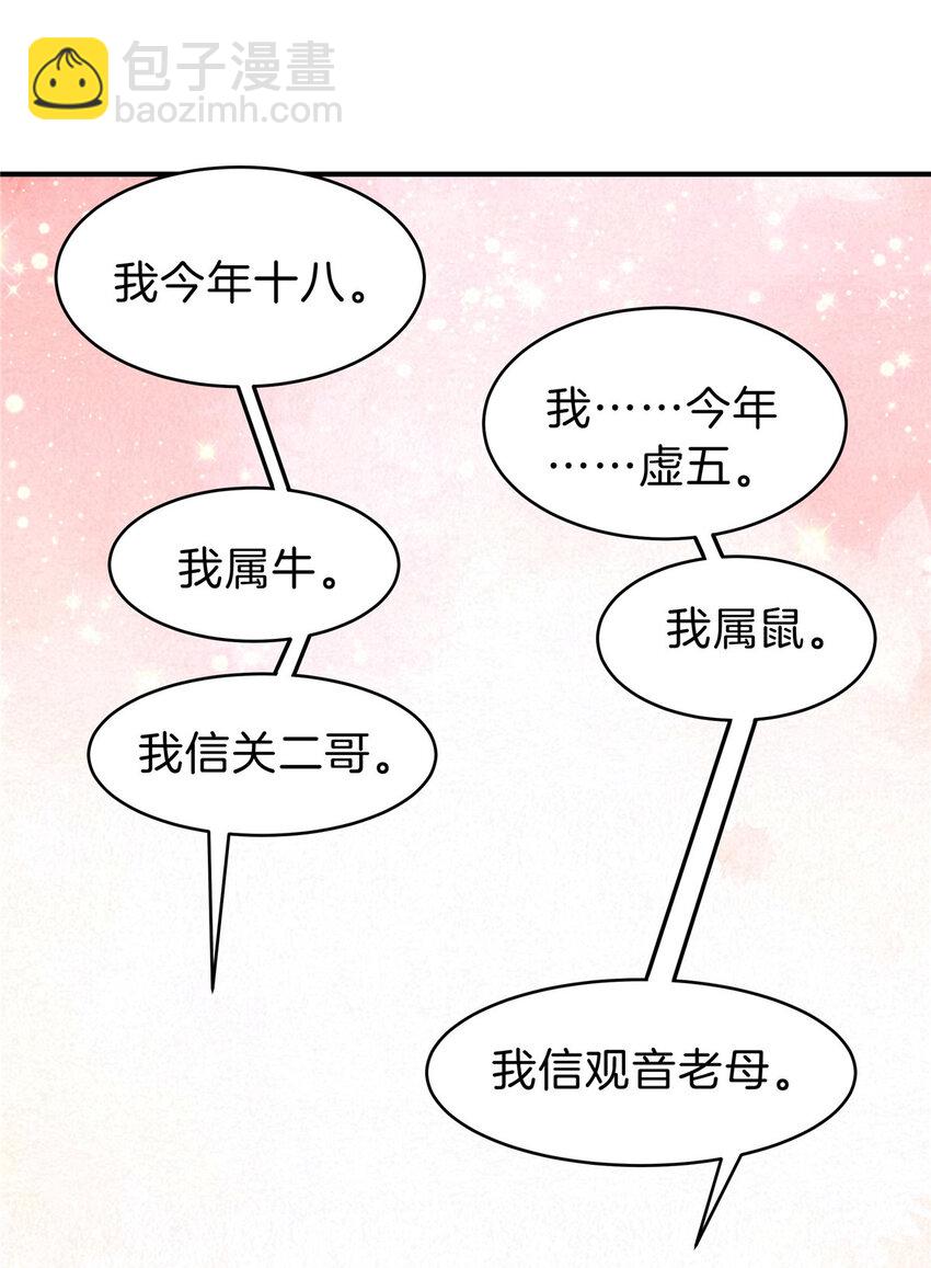 43 妹妹不对劲(1/2)-第45话