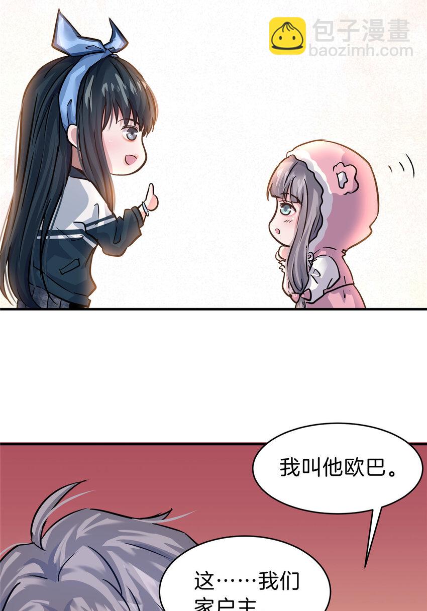 43 妹妹不对劲(1/2)-第45话