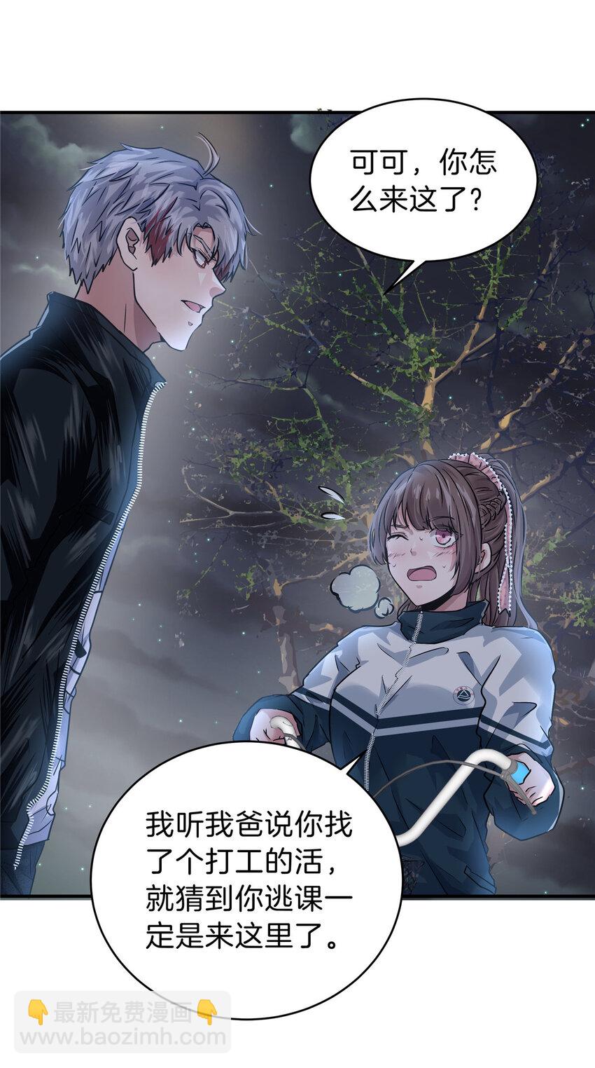 43 妹妹不对劲(1/2)-第45话