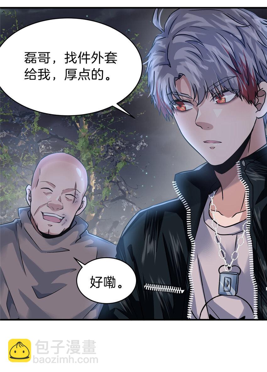 43 妹妹不对劲(1/2)-第45话