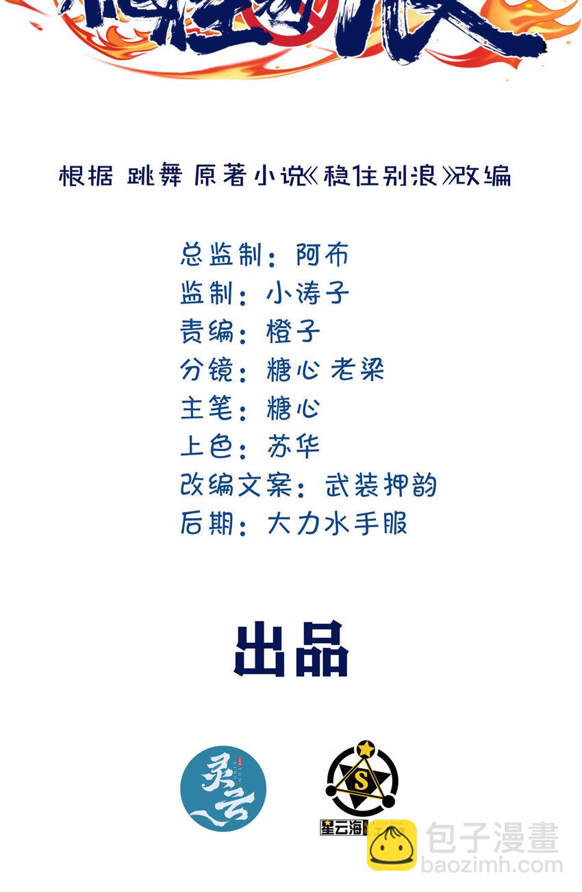 45 一个BUG(1/2)-第47话