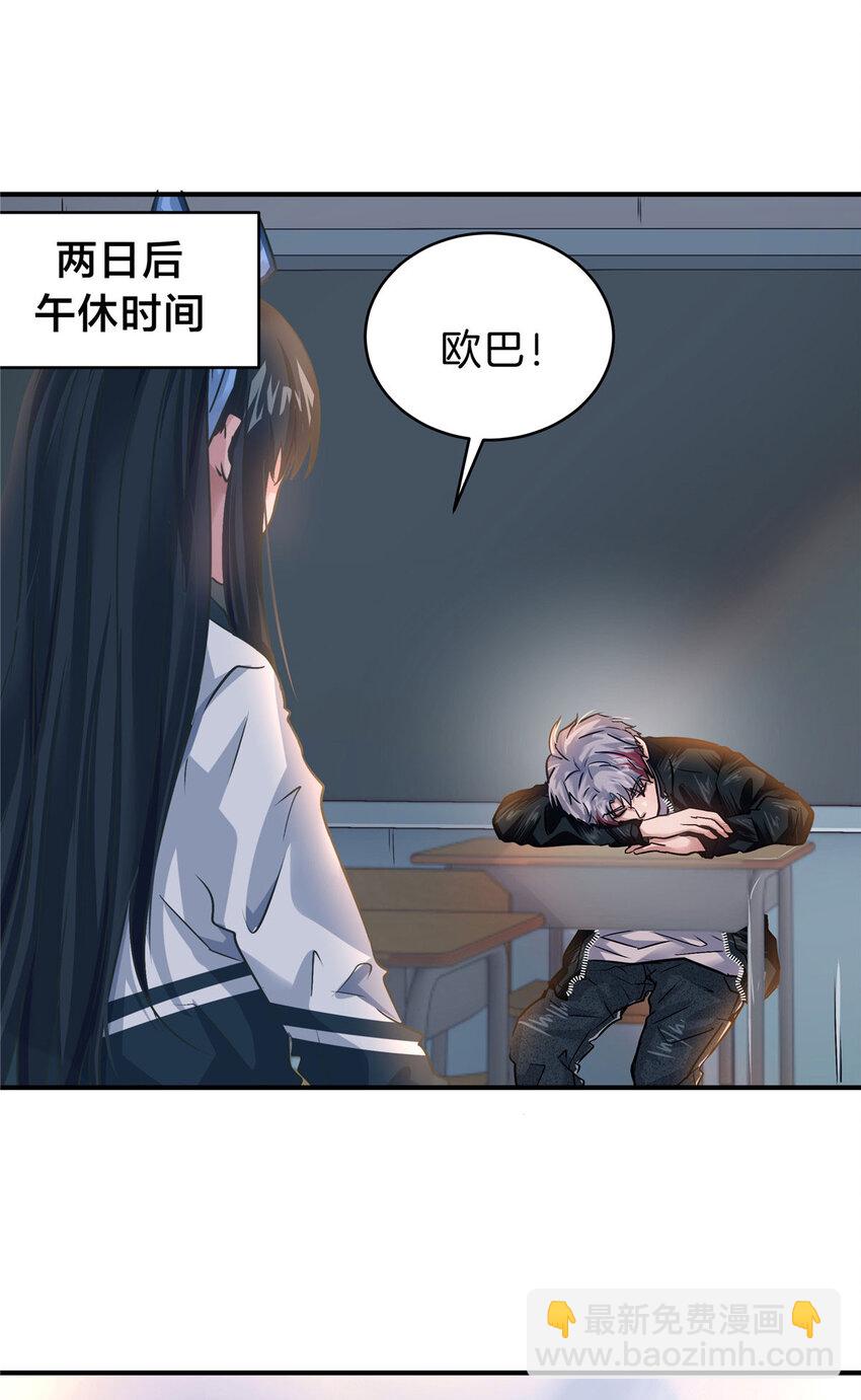 45 一个BUG(1/2)-第47话