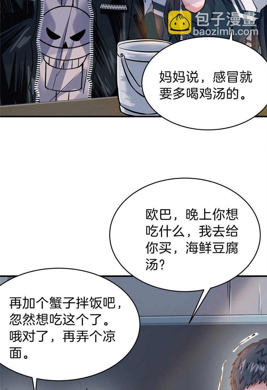 45 一个BUG(1/2)-第47话