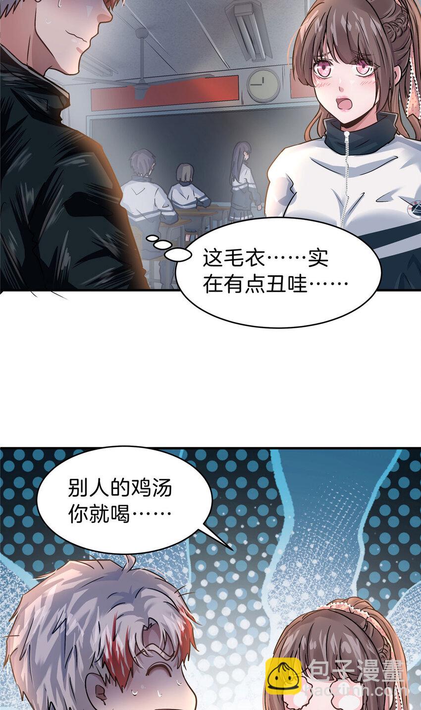 45 一个BUG(1/2)-第47话