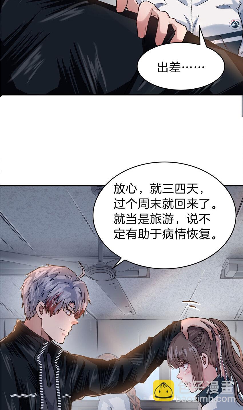 45 一个BUG(1/2)-第47话