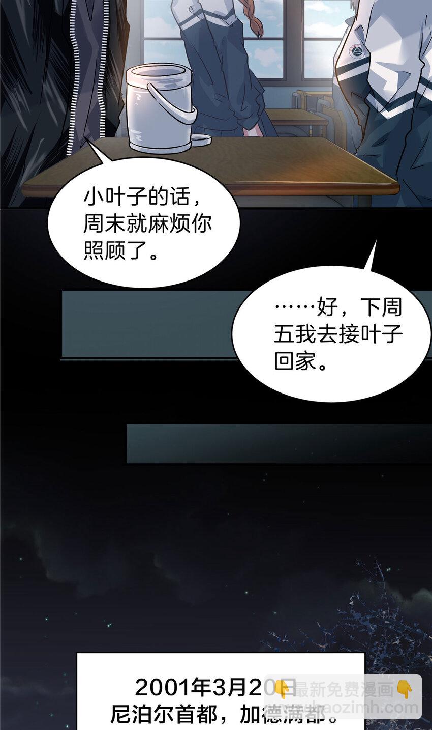 45 一个BUG(1/2)-第47话