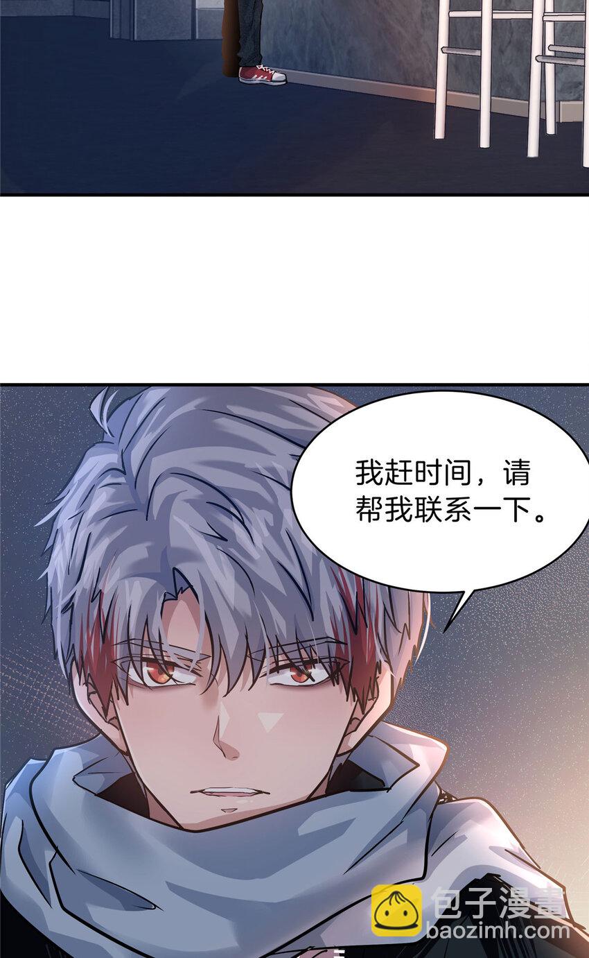 45 一个BUG(1/2)-第47话