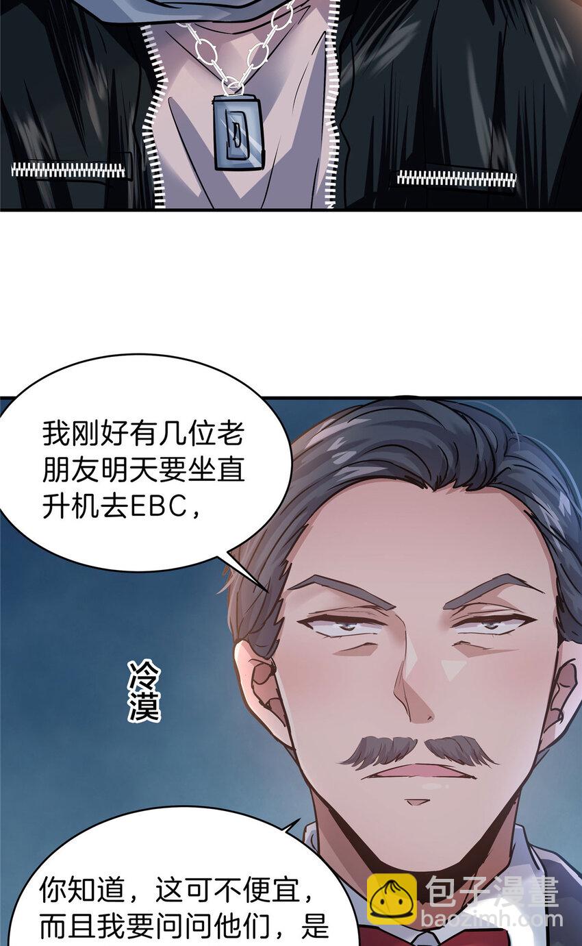 45 一个BUG(1/2)-第47话