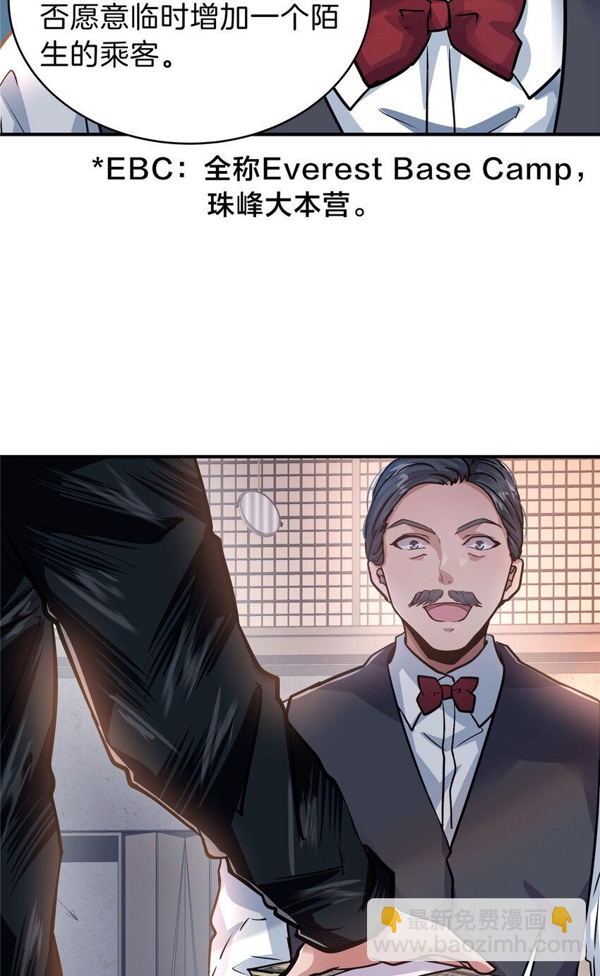 45 一个BUG(1/2)-第47话