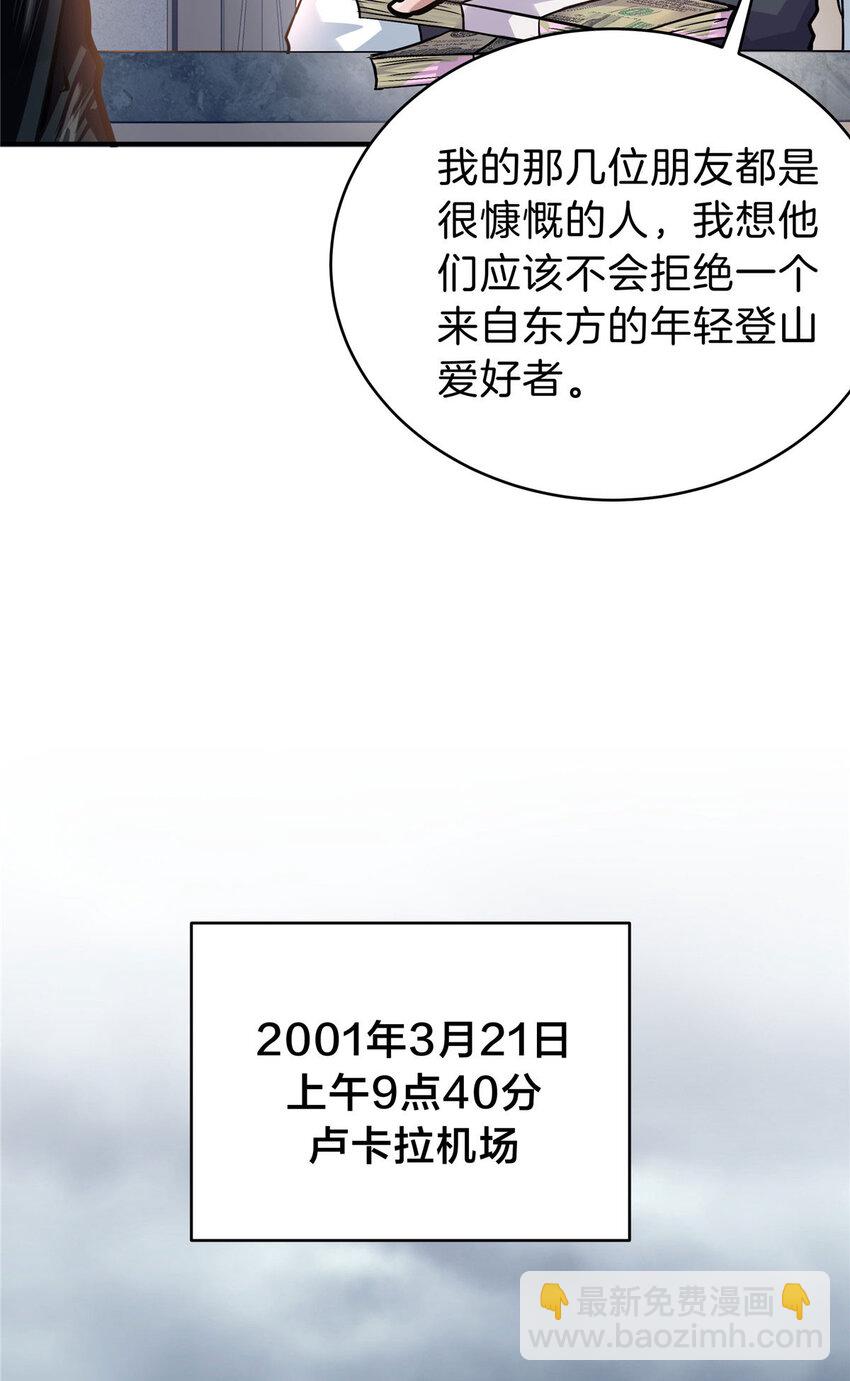 45 一个BUG(1/2)-第47话