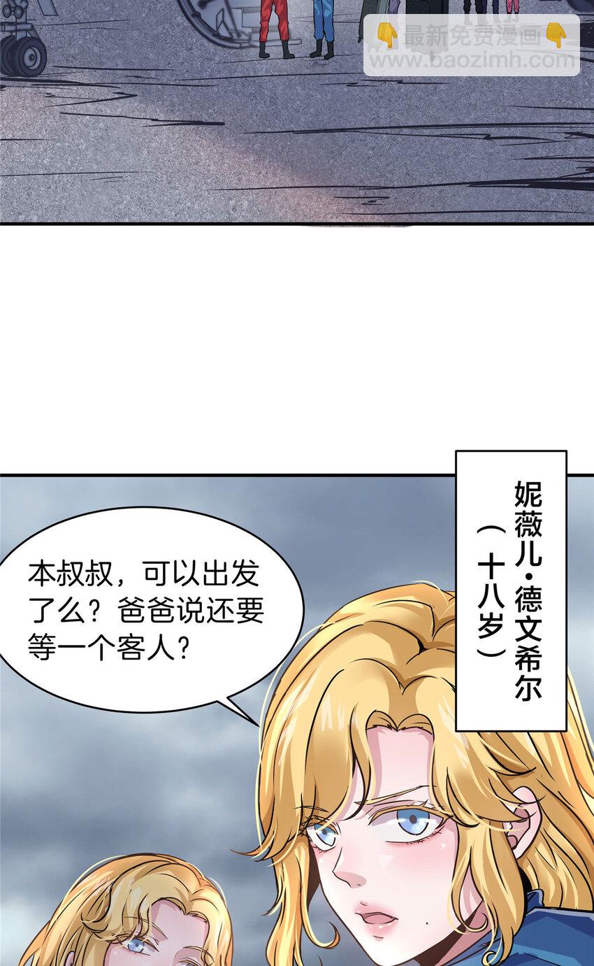 45 一个BUG(1/2)-第47话