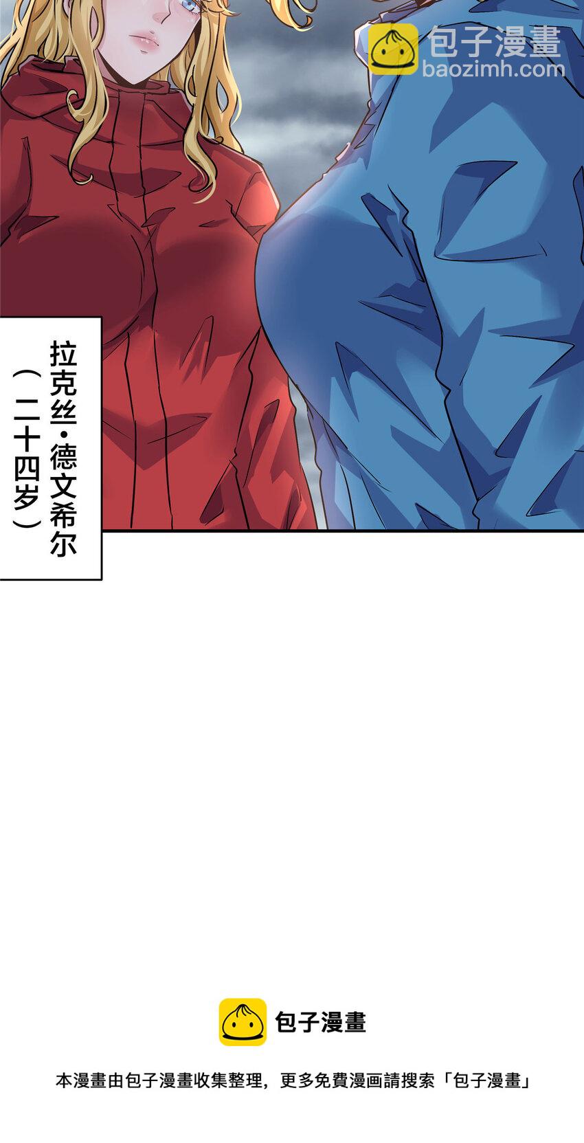 45 一个BUG(1/2)-第47话