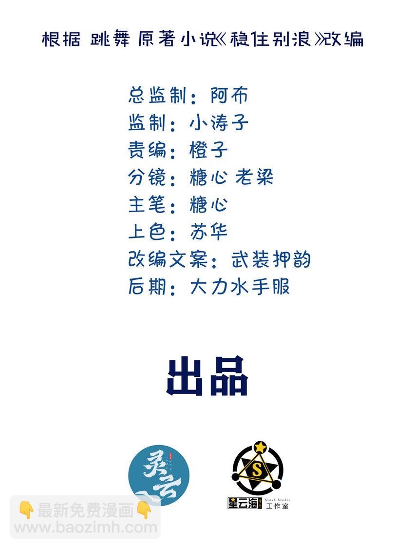 47 这样挺好(1/2)-第49话