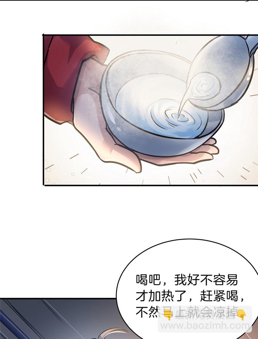 47 这样挺好(1/2)-第49话