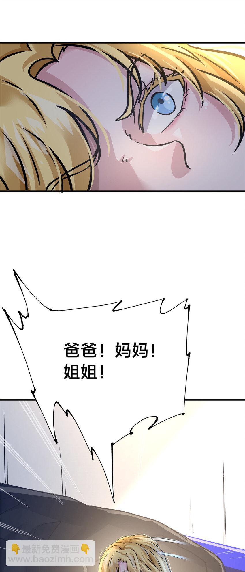 47 这样挺好(1/2)-第49话