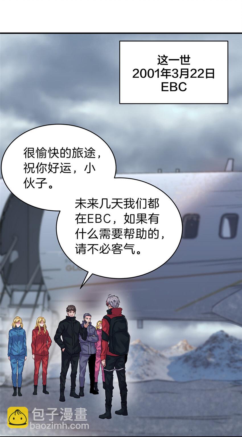 47 这样挺好(1/2)-第49话