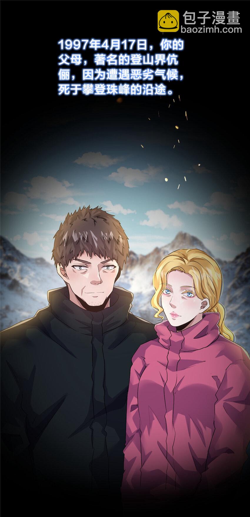 47 这样挺好(1/2)-第49话