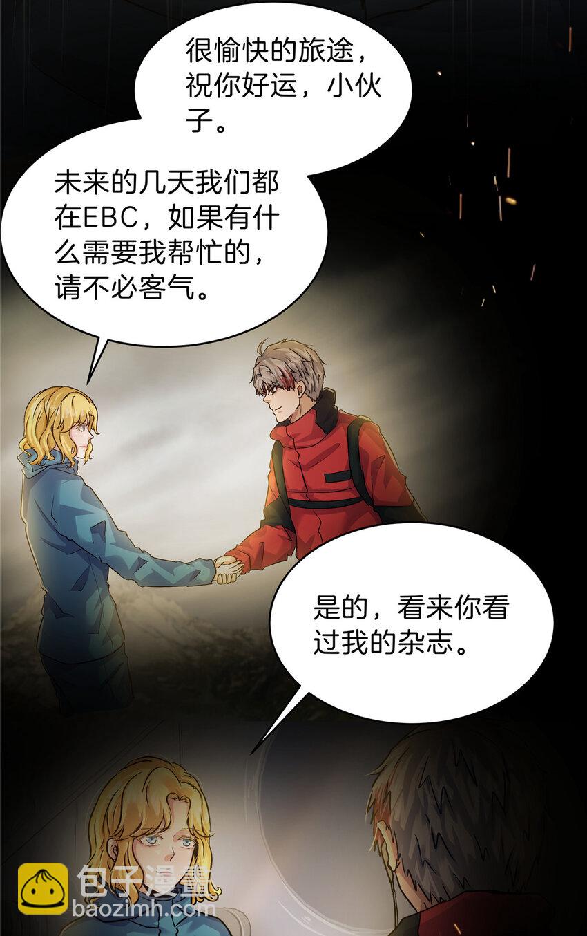 47 这样挺好(1/2)-第49话