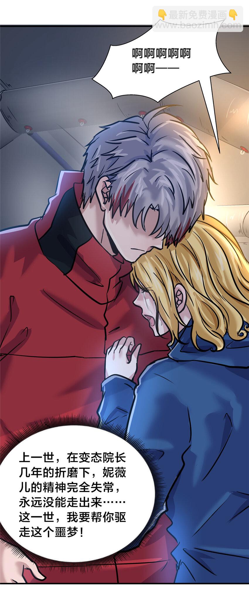 47 这样挺好(1/2)-第49话