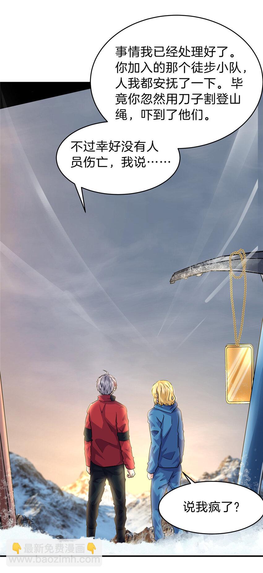 47 这样挺好(1/2)-第49话