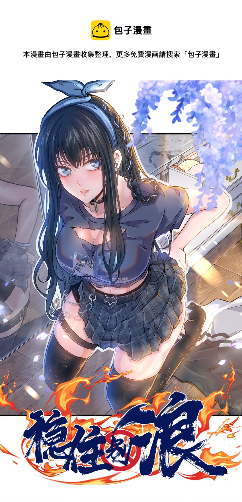 49 绑架孙可可-第51话