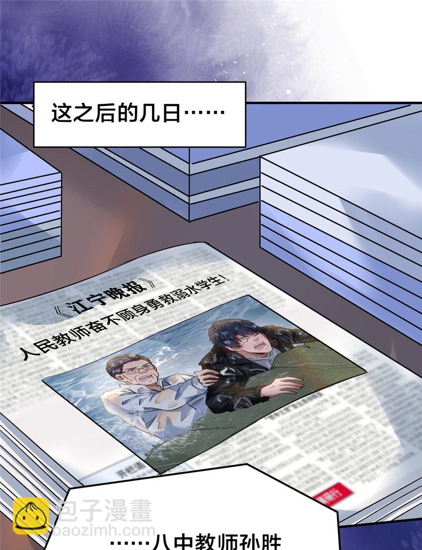 49 绑架孙可可-第51话